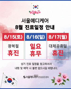 2026년 8월 일정 안내